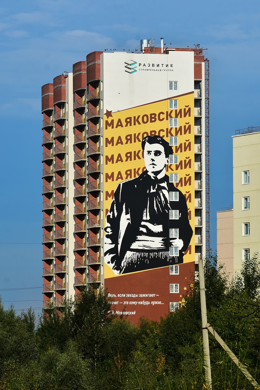 Пермь, Улица Маяковского, 47