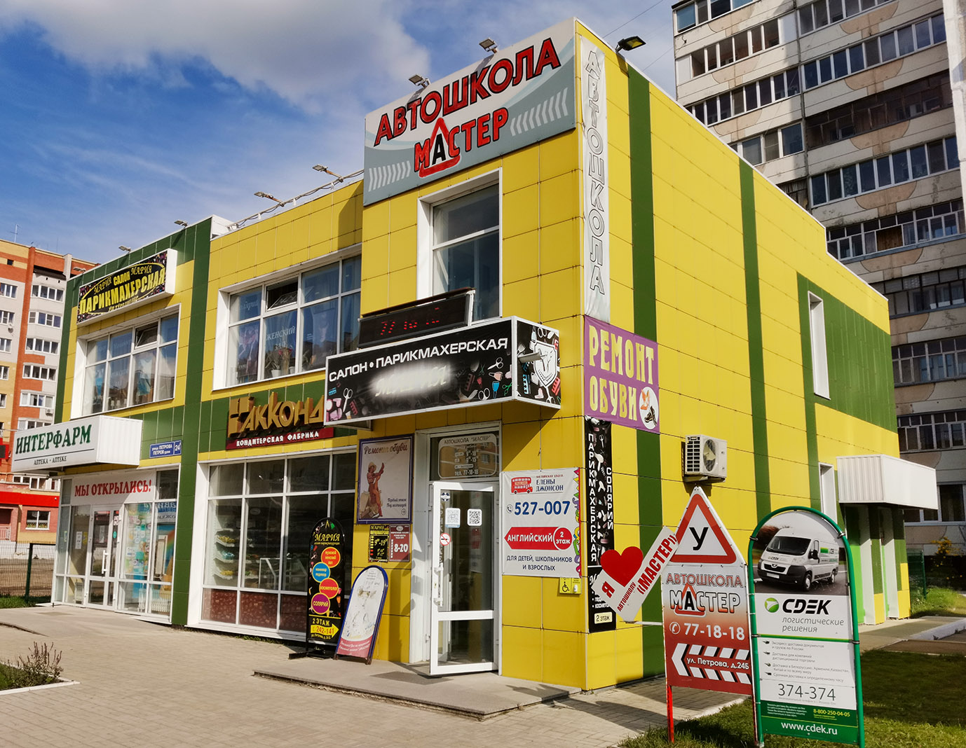 Yoshkar-Ola, Улица Петрова, 24Б