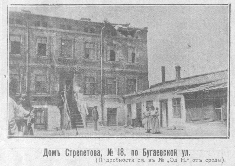 Одесса, Бугаївська вулиця, 16