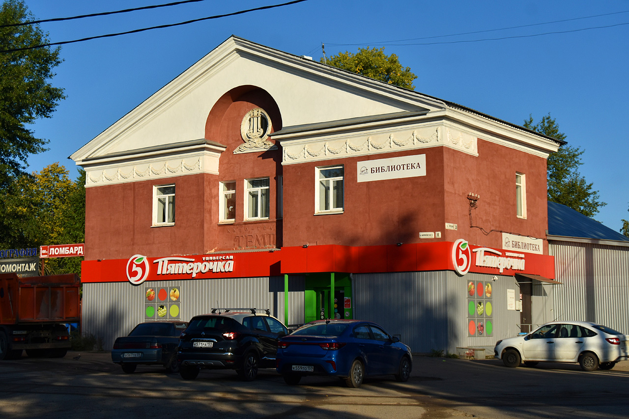 Пермь, Улица Маяковского, 8 / улица Красина, 25 Пермь, Улица Маяковского, 8 / улица Красина, 25