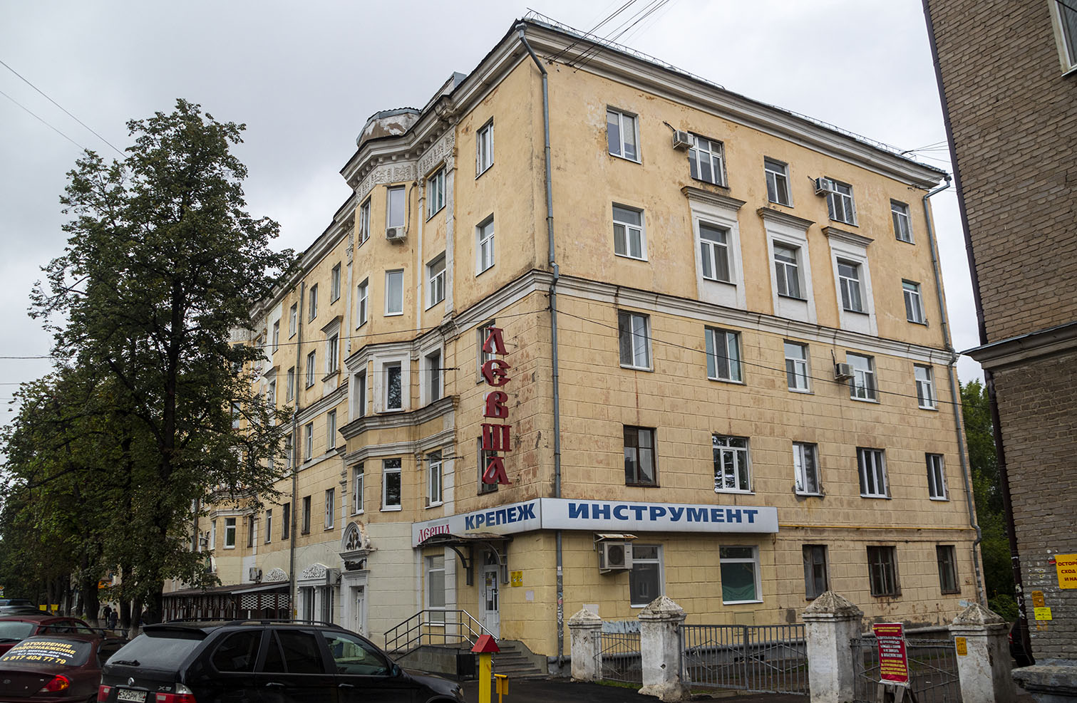 Уфа, Улица Ульяновых, 44