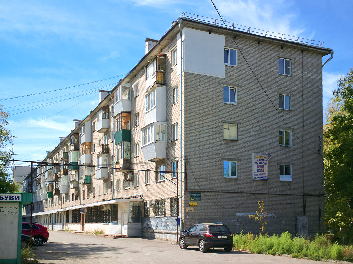 Самара, Радонежская улица, 9