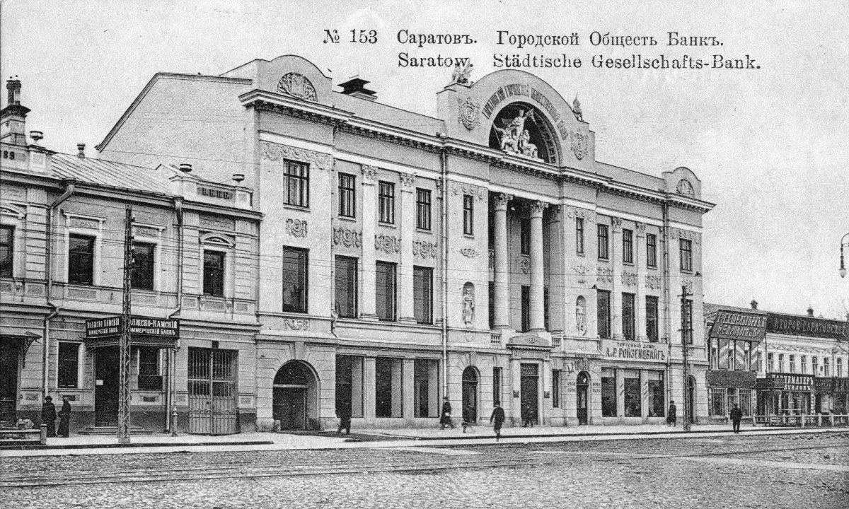 Саратов, Театральная площадь, 13