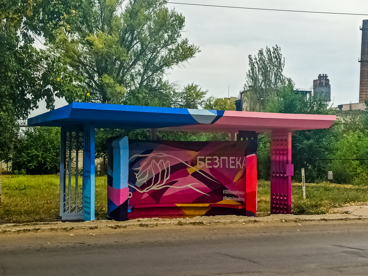Северодонецк, Промышленная улица