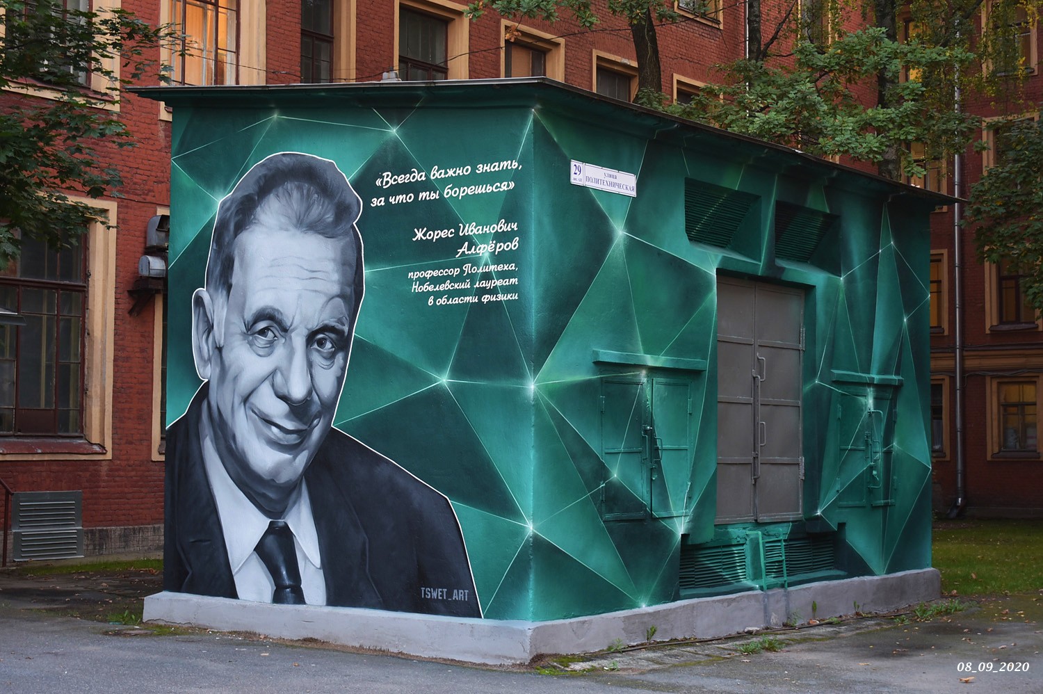Санкт-Петербург, Политехническая улица, 29 лит. АИ. Монументальное искусство (мозаики, росписи, барельефы, сграфито)