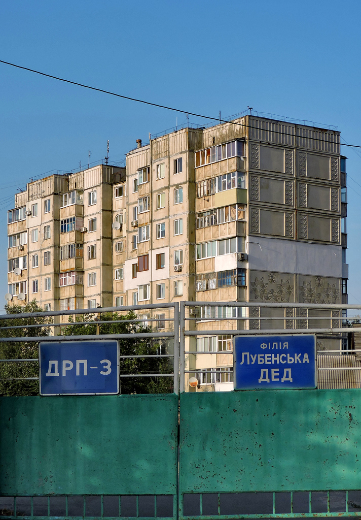 Пирятин, Полтавская улица, 1