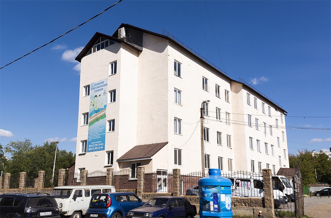 Уфа, Улица Серго Орджоникидзе, 20