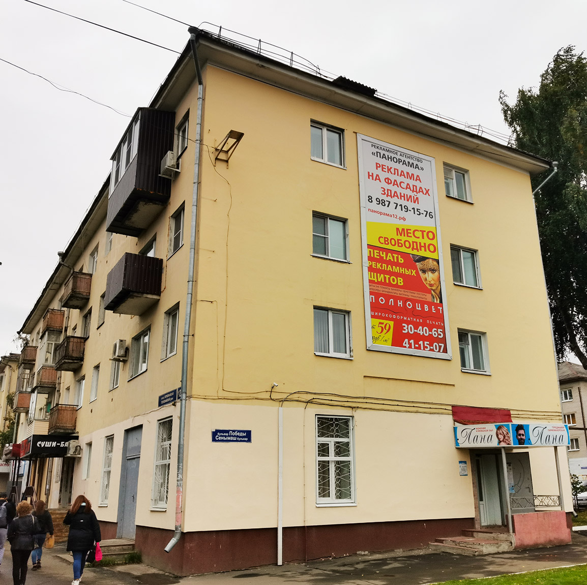 Йошкар-Ола, Первомайская улица, 124