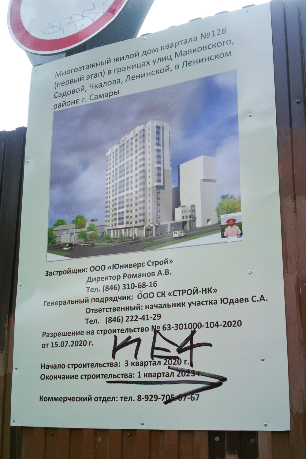Самара, Улица Маяковского, 46 стр. Самара — Паспорта объектов