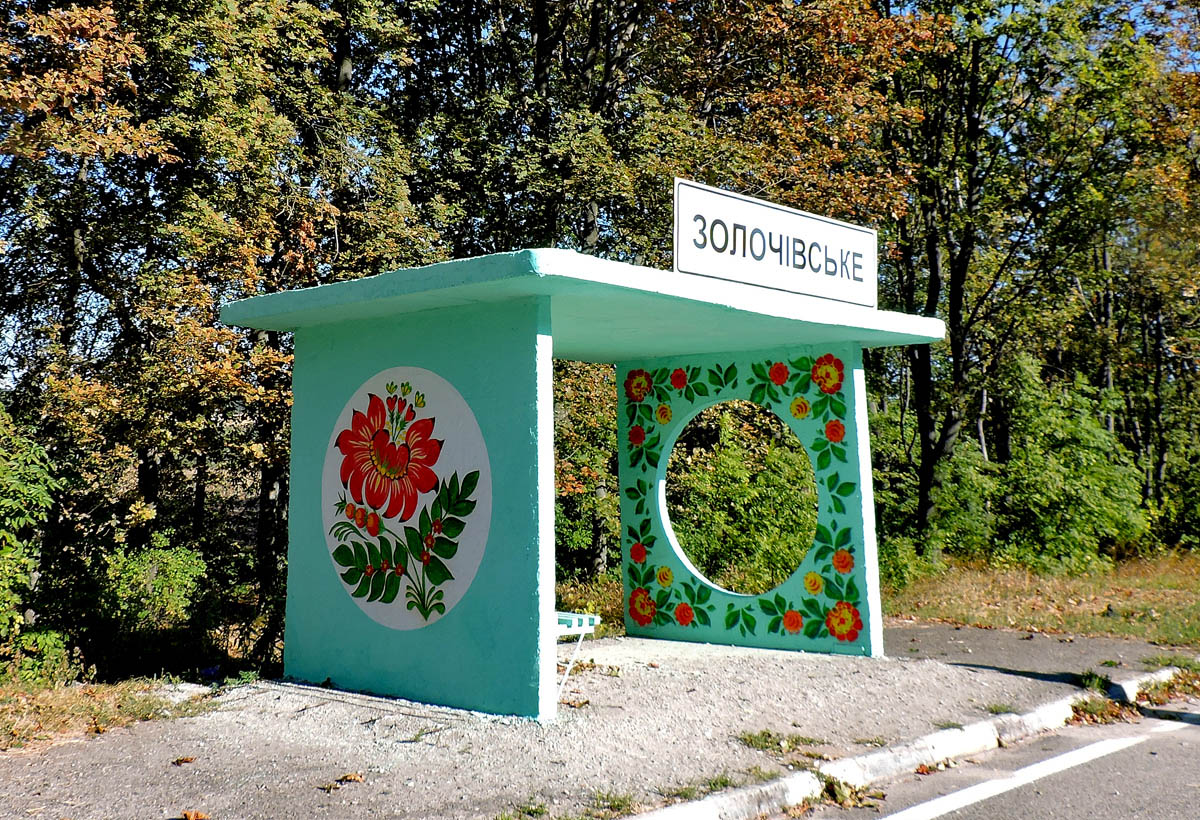 Валковский район, прочие н.п., с. Золочевское, 59-й км автотрассы М-03 (Е-40)
