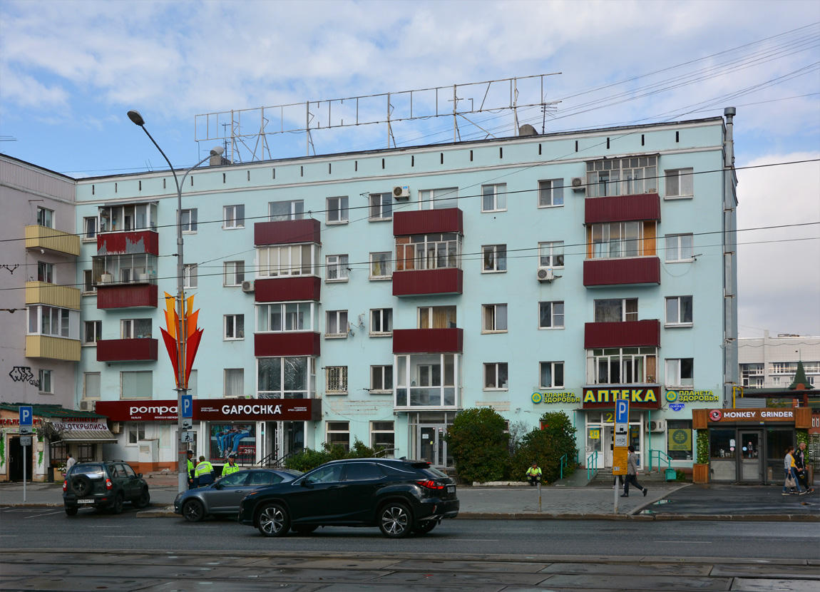 Пермь, Улица Ленина, 47