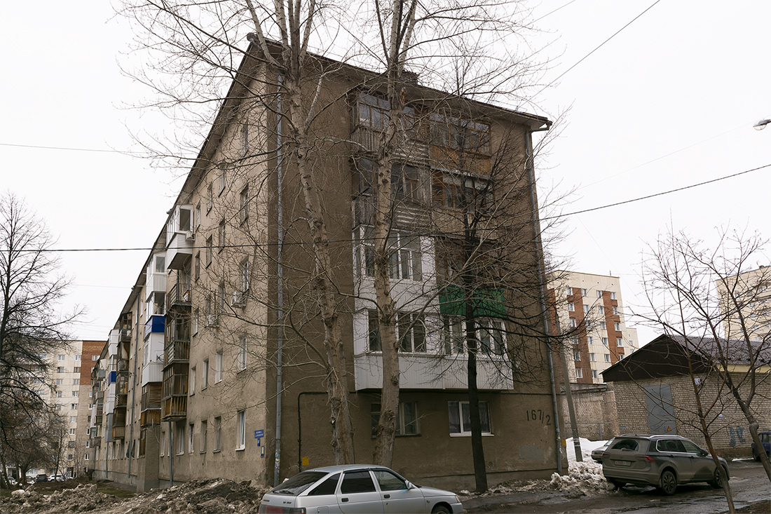 Уфа, Революционная улица, 167/2