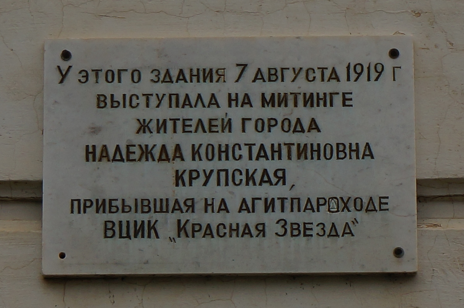 Оса, Советская улица, 30