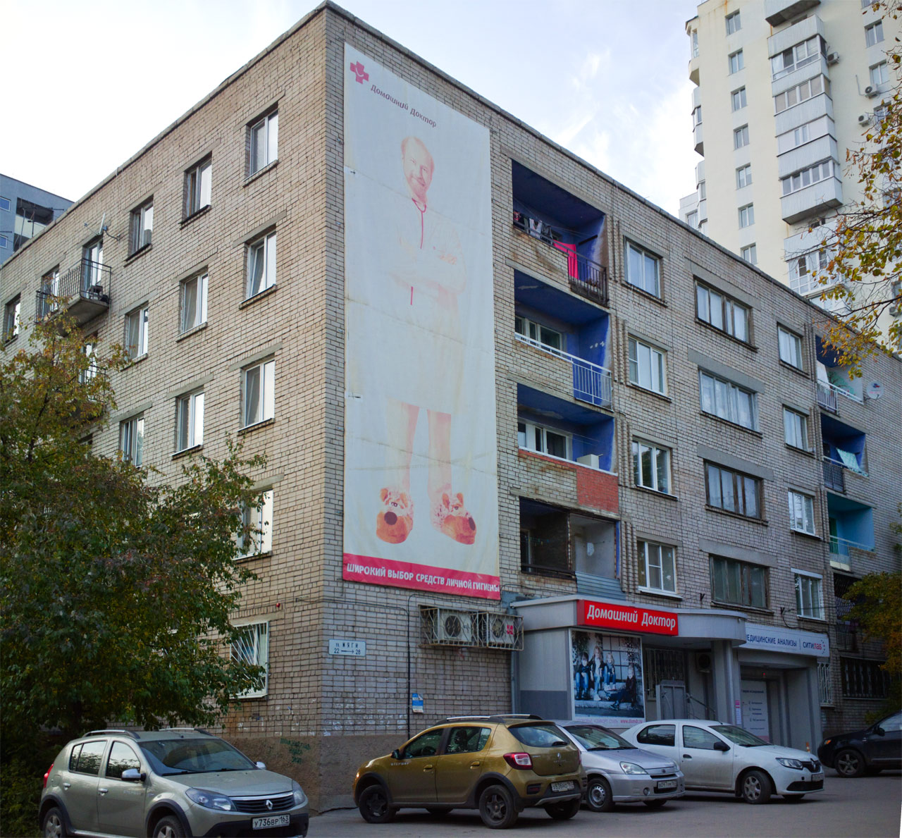 Самара, Улица Мяги, 22