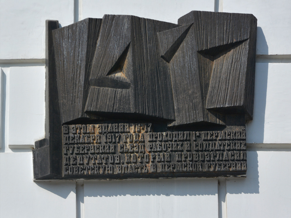 Пермь, Петропавловская улица, 25А