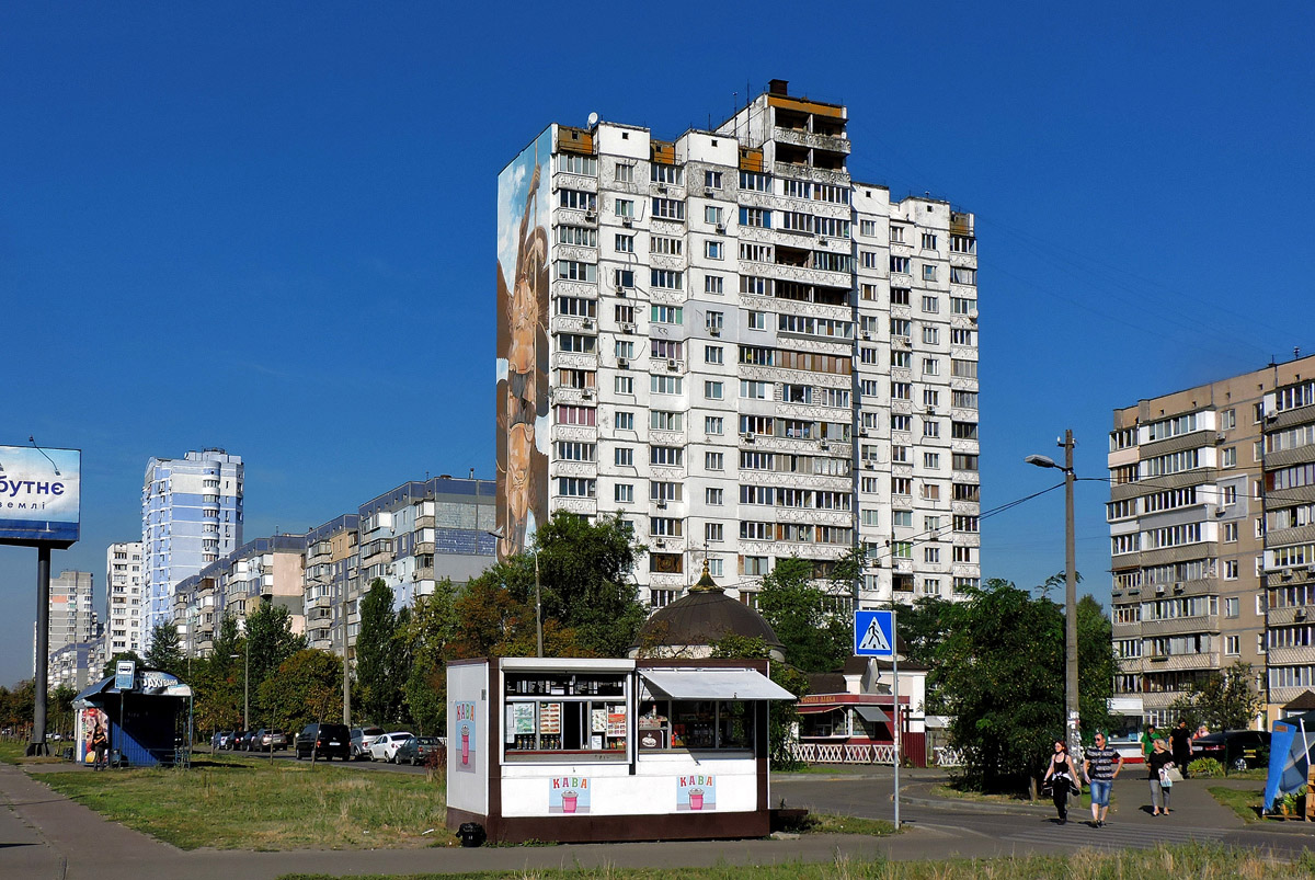 Киев, Проспект Николая Бажана, 9