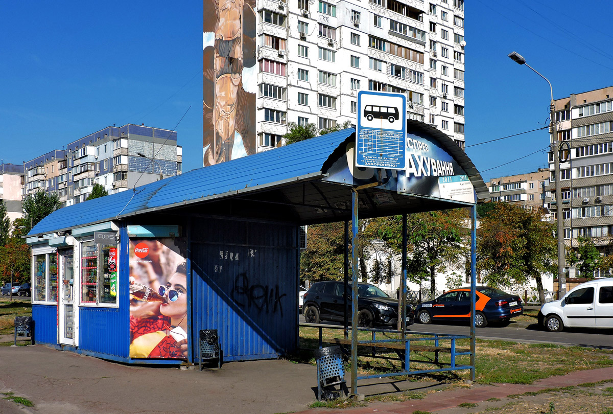 Киев, Проспект Николая Бажана, 9*