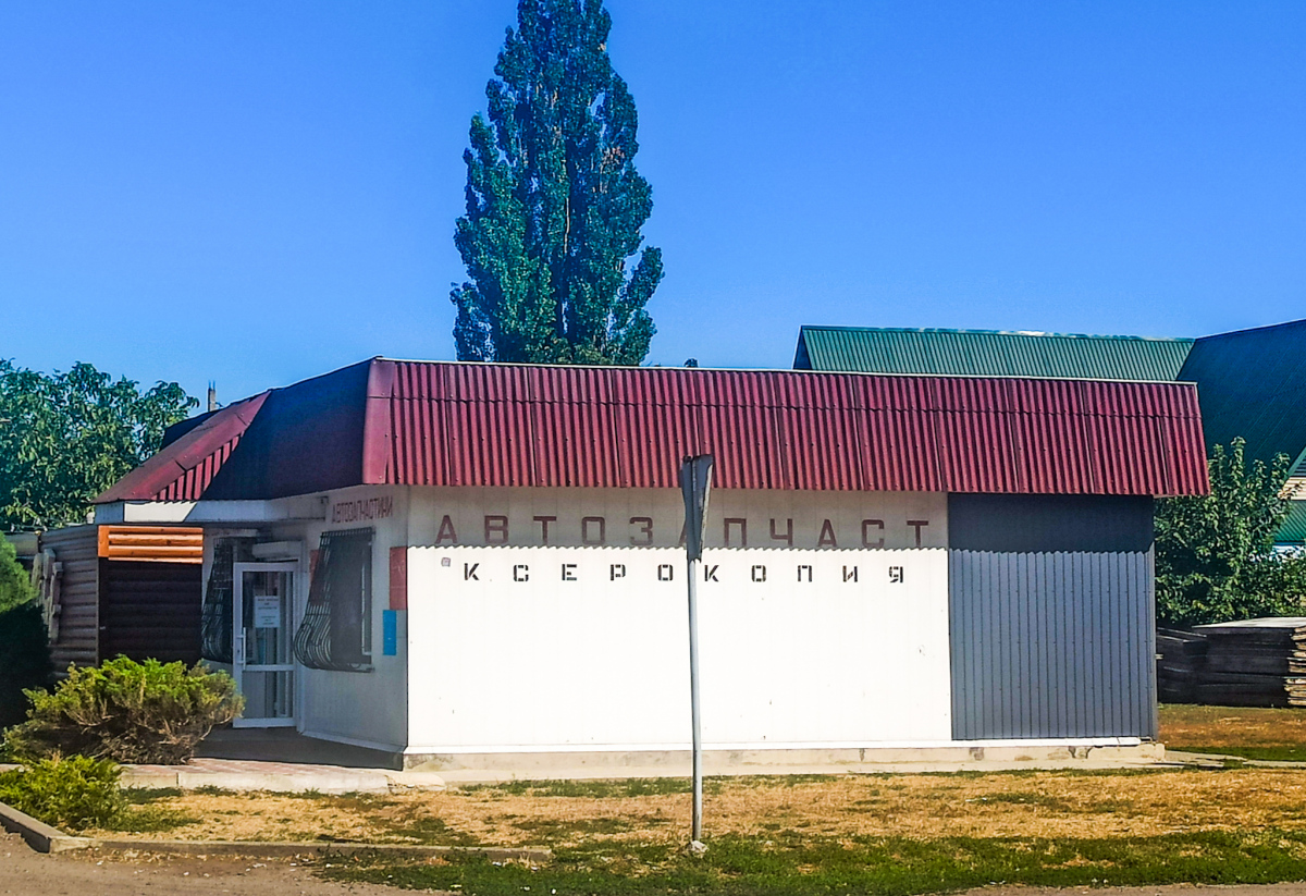 Курахово, Запорожский Проспект, (?)