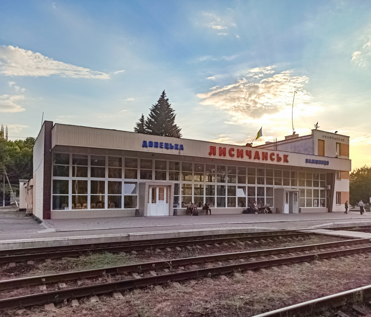 Лисичанск, Вокзальная улица, 1