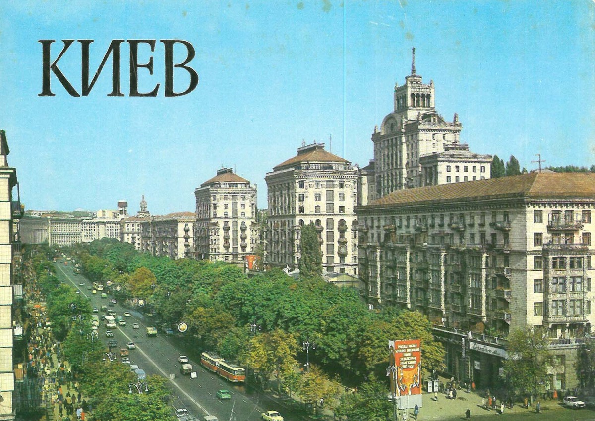 Київ, Улица Крещатик, 29 / Бессарабская площадь, 1