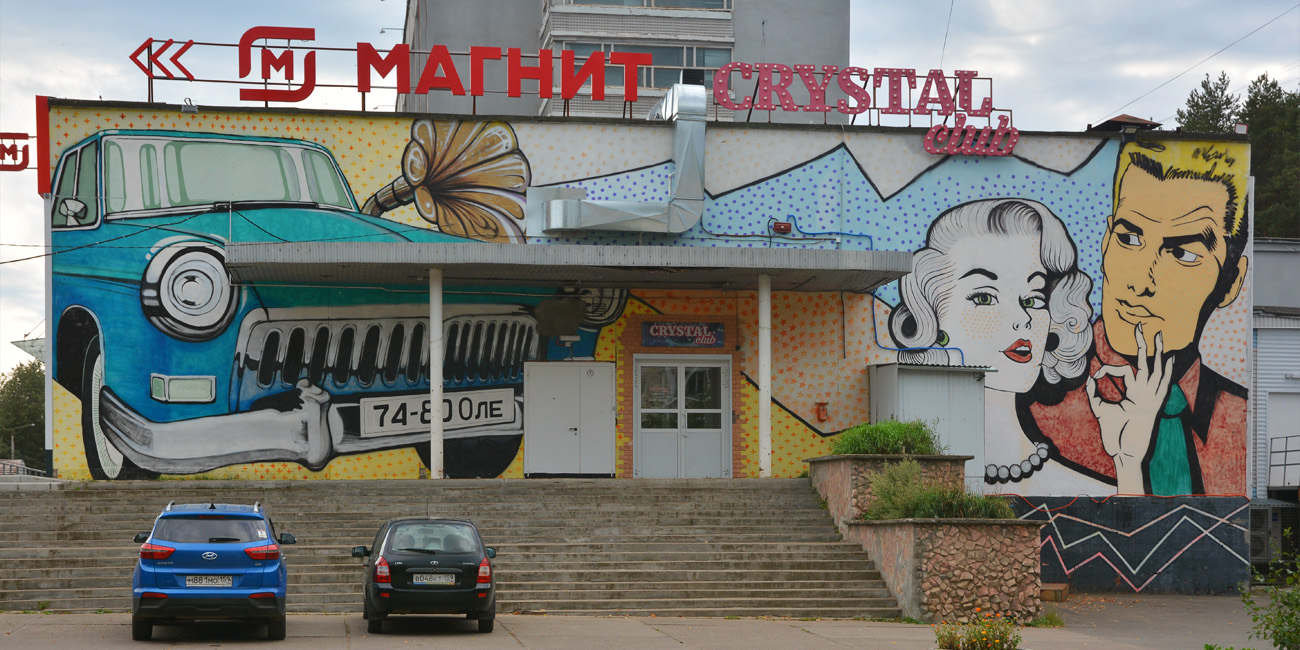 Чайковский, Приморский бульвар, 26