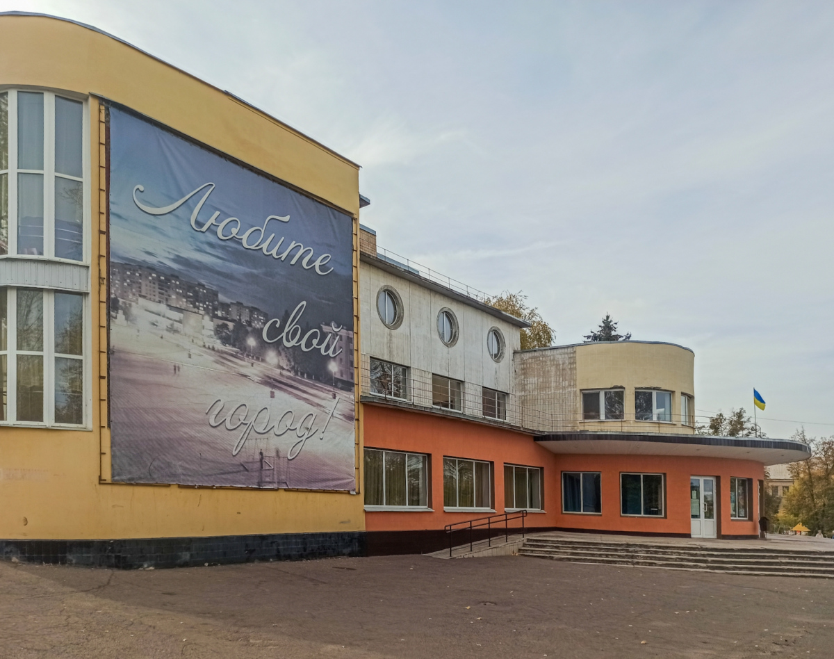 Лисичанск, Улица Карла Либкнехта, 30