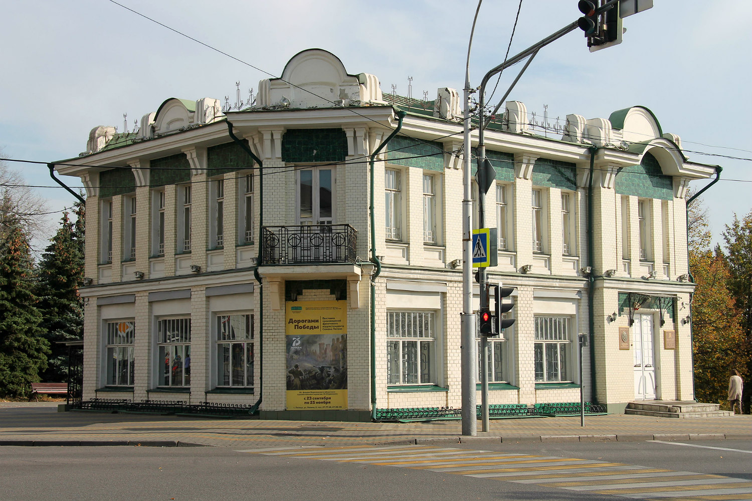 Липецк, Улица Ленина, 2