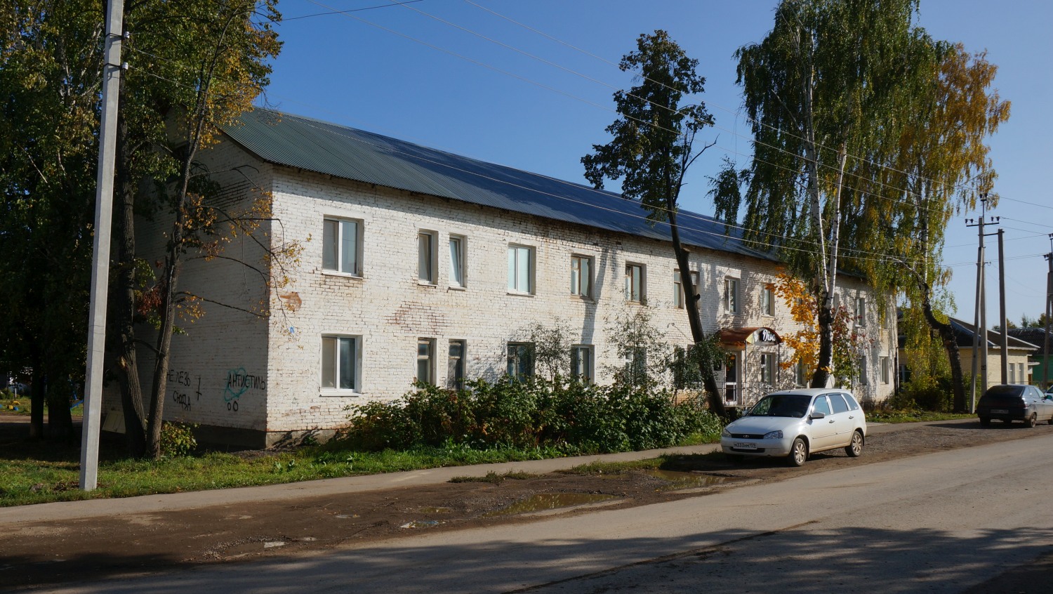 Оса, Садовая улица, 1