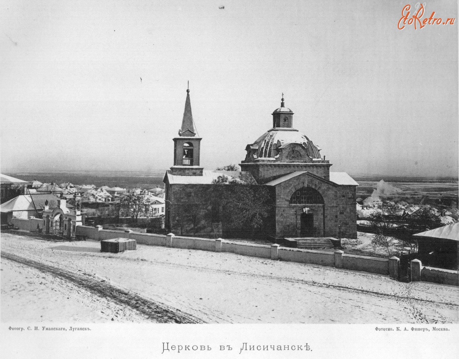 Лисичанск, Улица Менделеева, 2. Лисичанск — Исторические фото