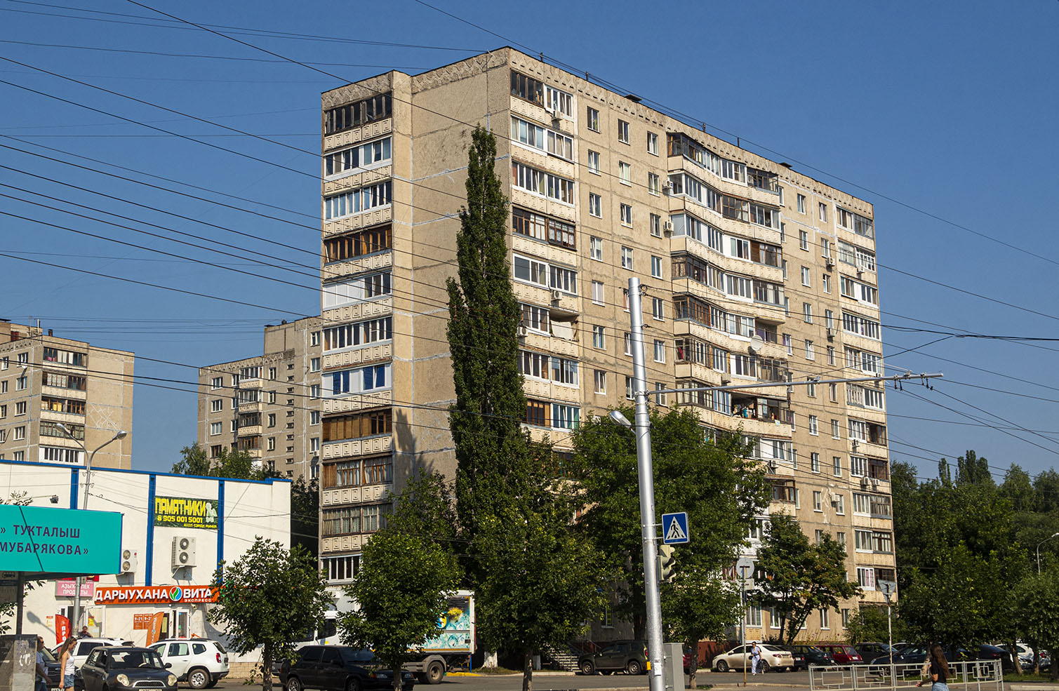 Уфа, Улица Рабкоров, 9