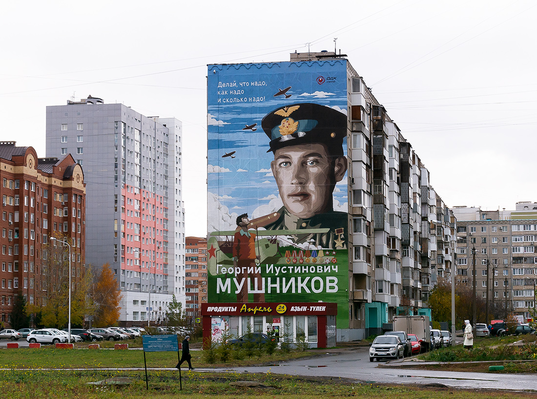 Ufa, Транспортная улица, 48/2