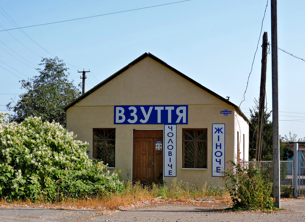 Тростянец, Вознесенская улица, 53Д