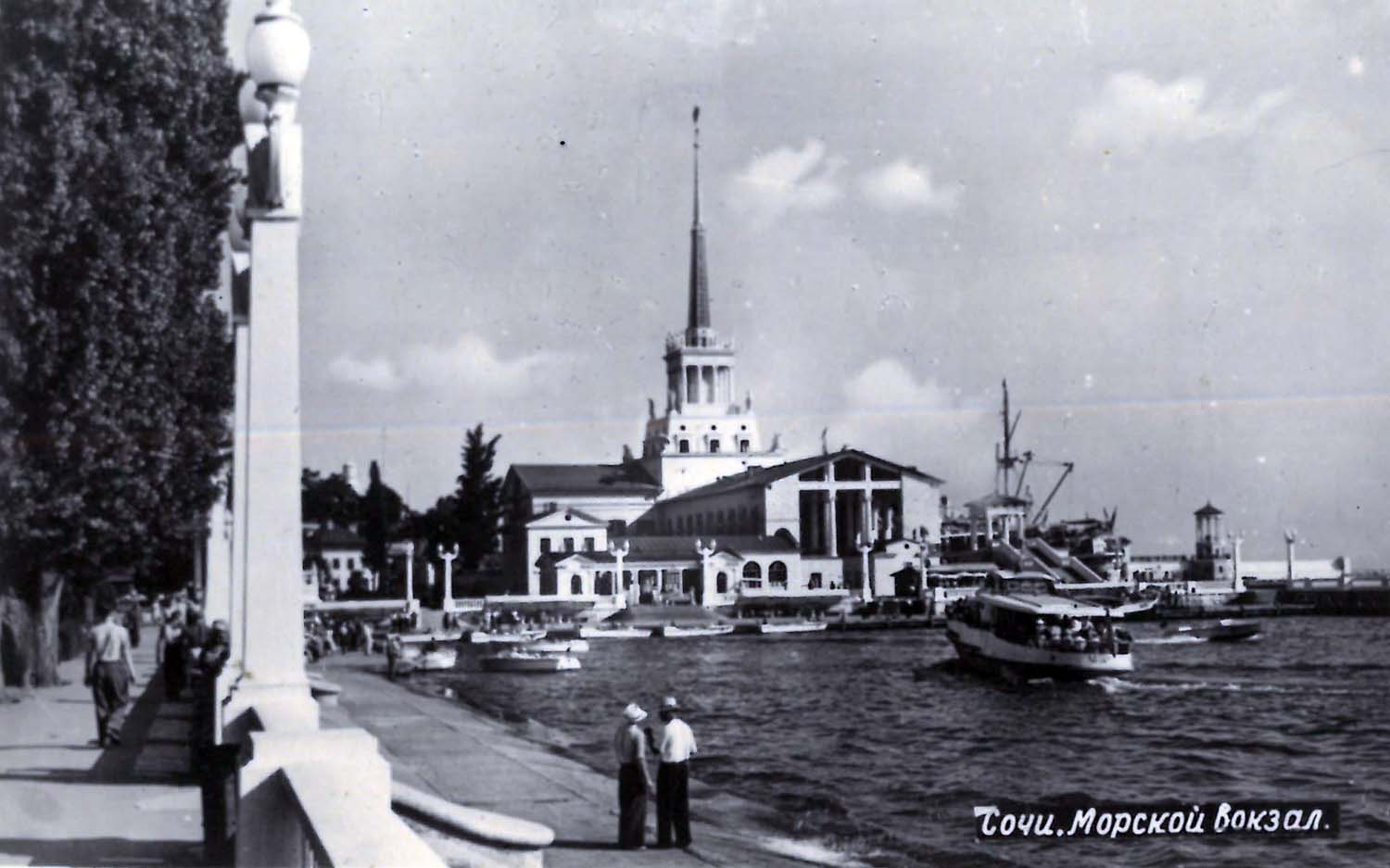 Сочи, Улица Войкова, 1