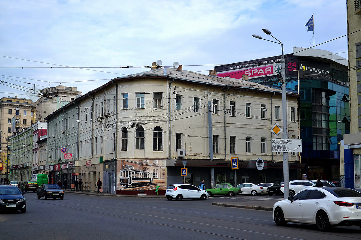 Харьков, Университетская улица, 33 / Кооперативная улица, 1