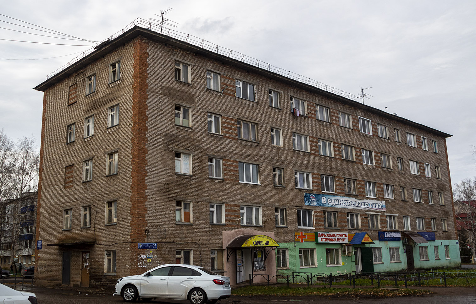 Чишмы, Типографская улица, 23