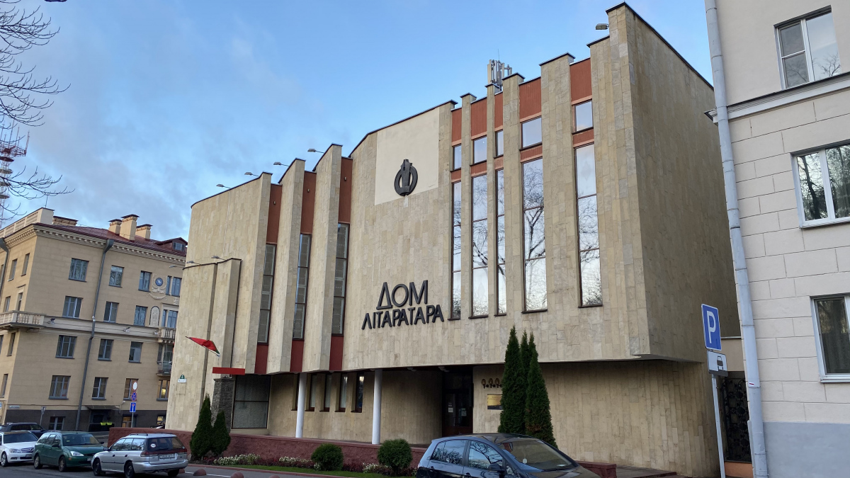 Минск, Улица Фрунзе, 5