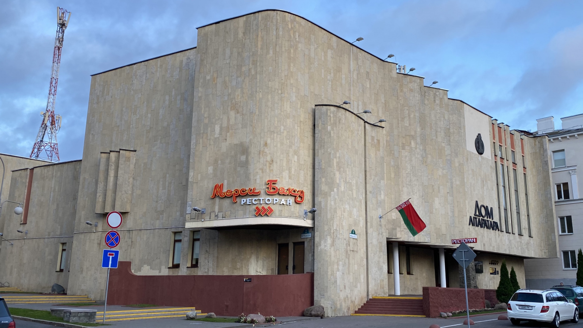 Минск, Улица Фрунзе, 5 / Улица Петра Румянцева, 2