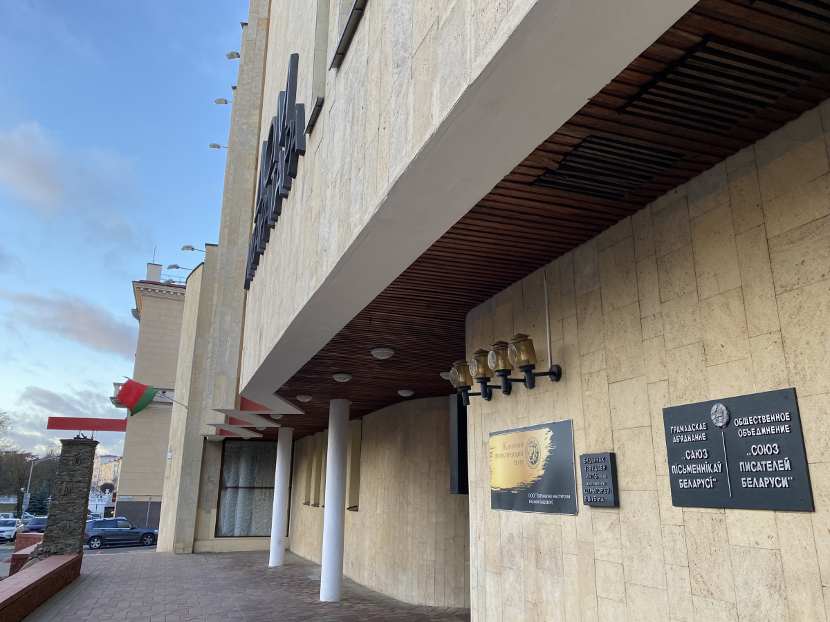 Минск, Улица Фрунзе, 5 / Улица Петра Румянцева, 2