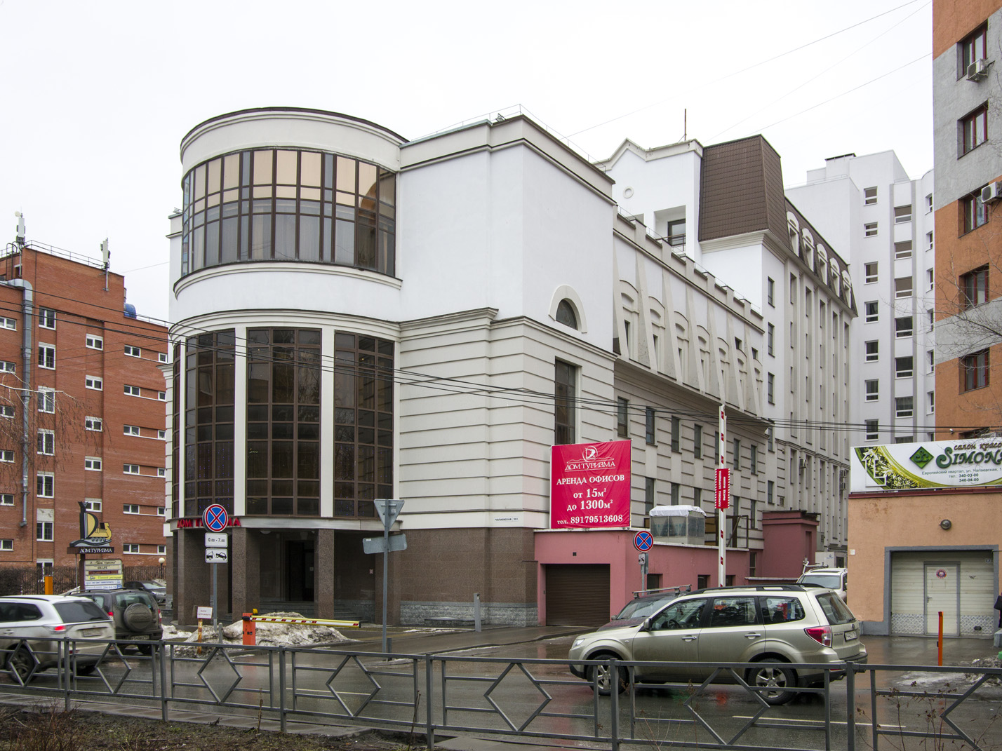 Самара, Чапаевская улица, 201