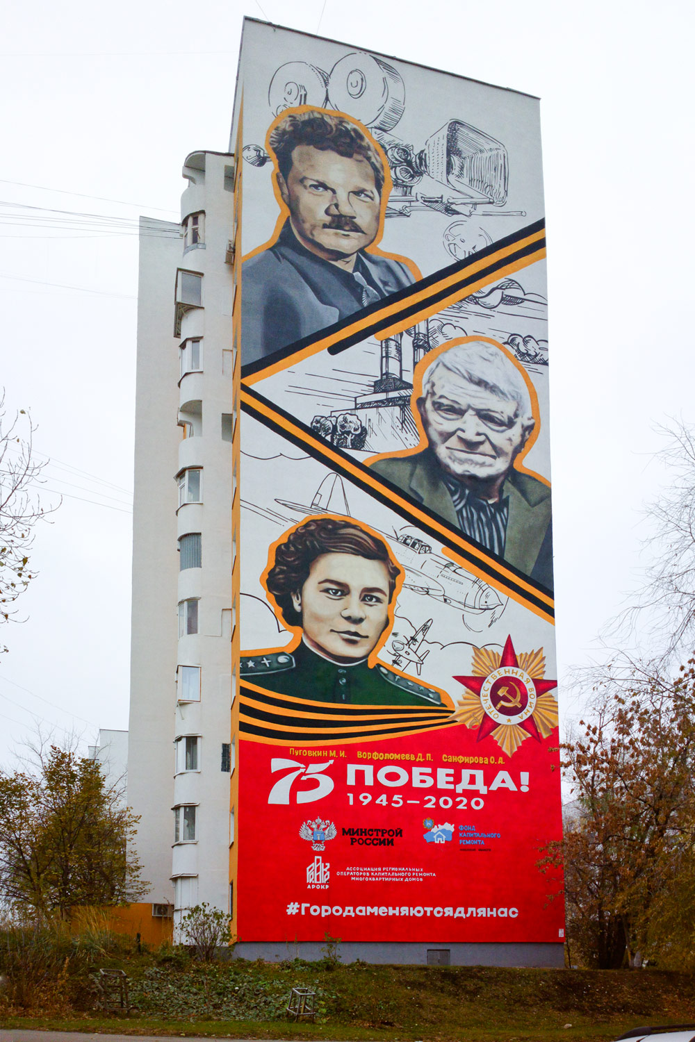Самара, Улица Урицкого, 28. Монументальное искусство (мозаики, росписи, барельефы, сграфито)
