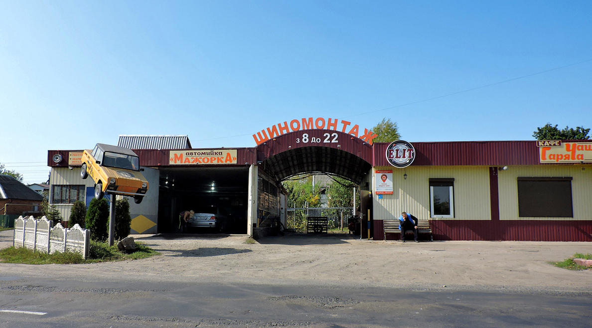 Тростянец, Вознесенская улица, 74
