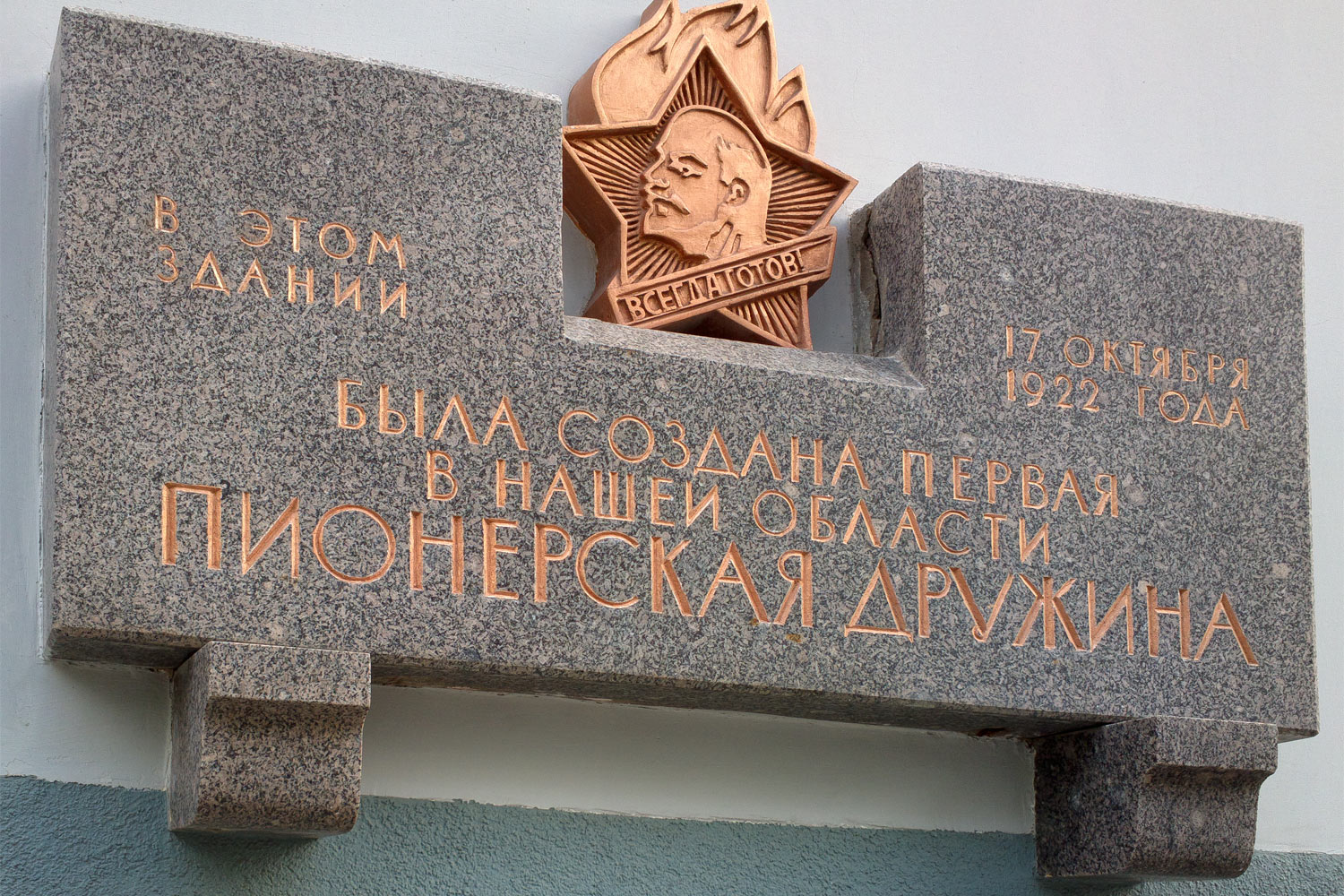 Самара, Самарская улица, 95. Самара — Мемориальные доски