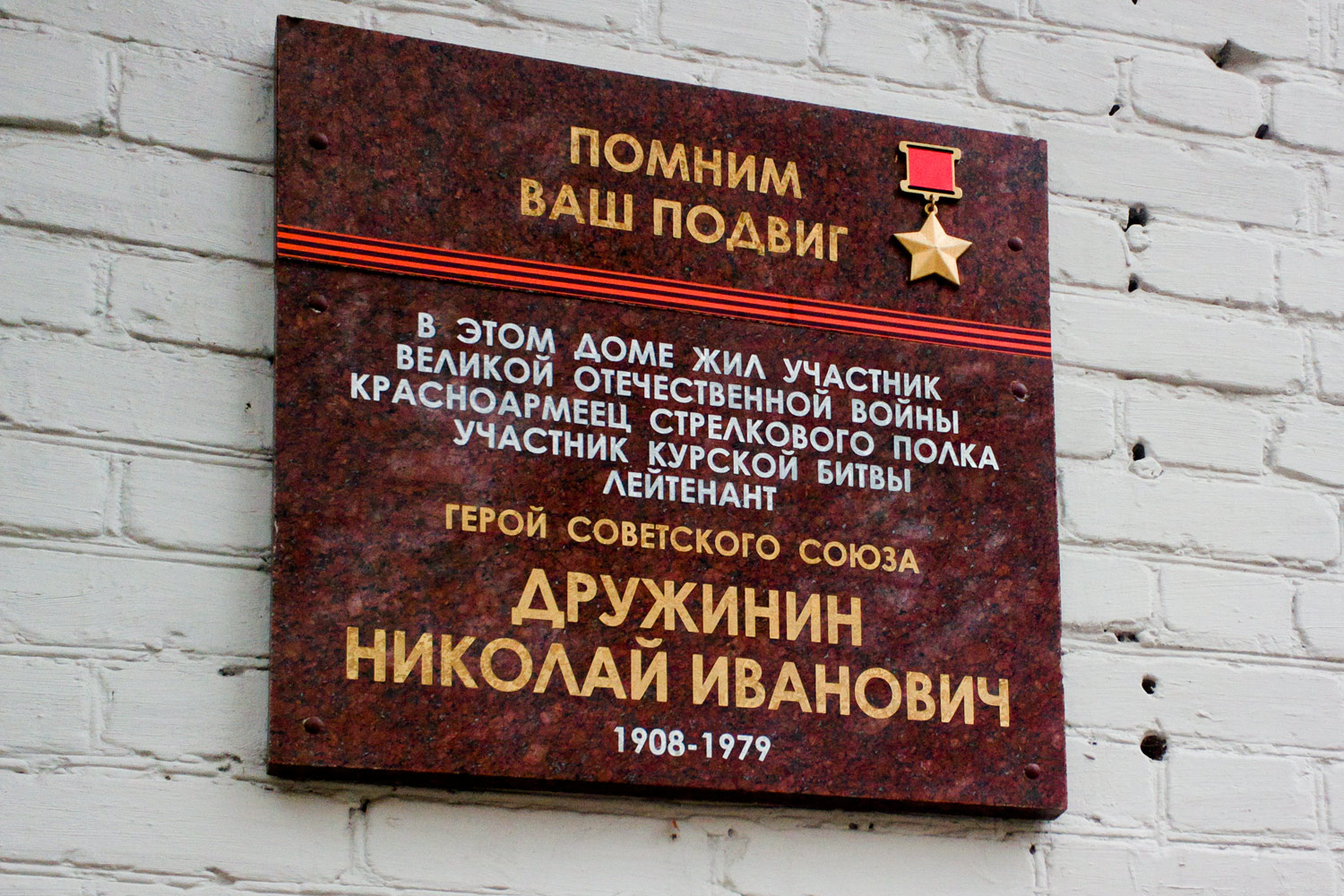 Samara, Проспект Масленникова, 43. Samara — Memorial plaques