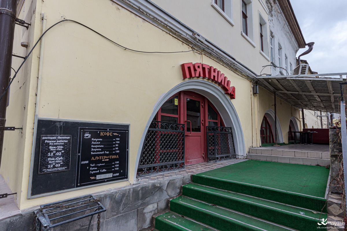 Казань, Профсоюзная улица, 10