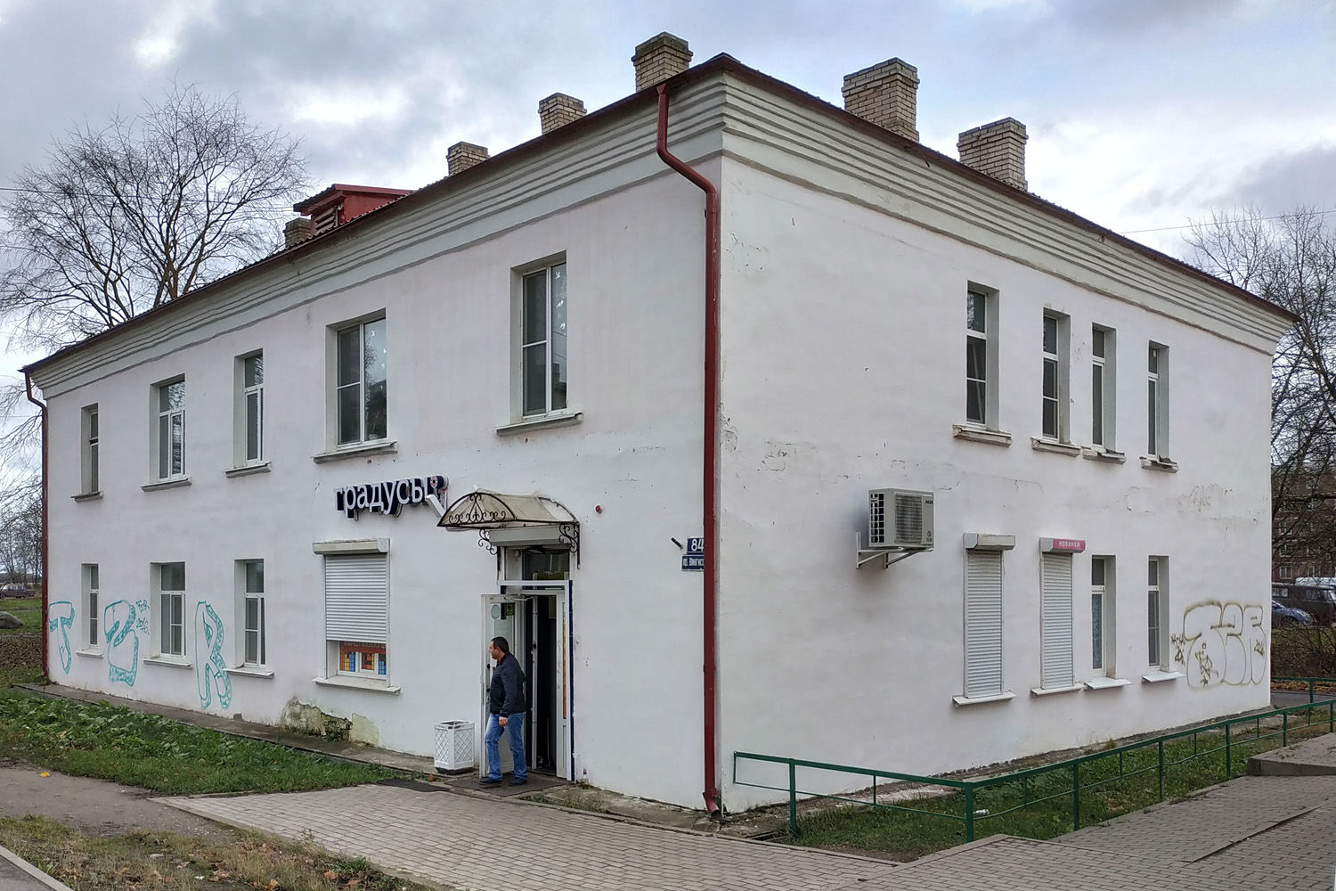 Волосово, Проспект Вингиссара, 84