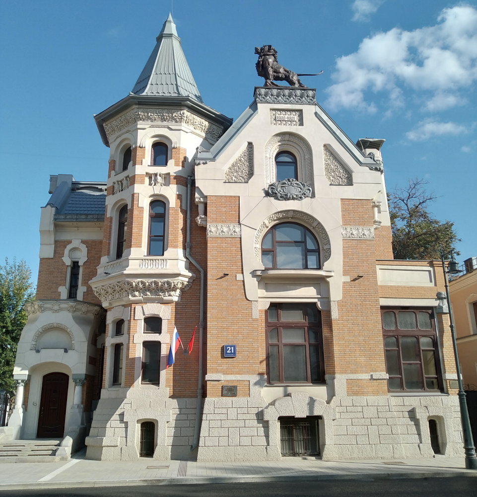 Москва, Улица Остоженка, 21 стр. 1