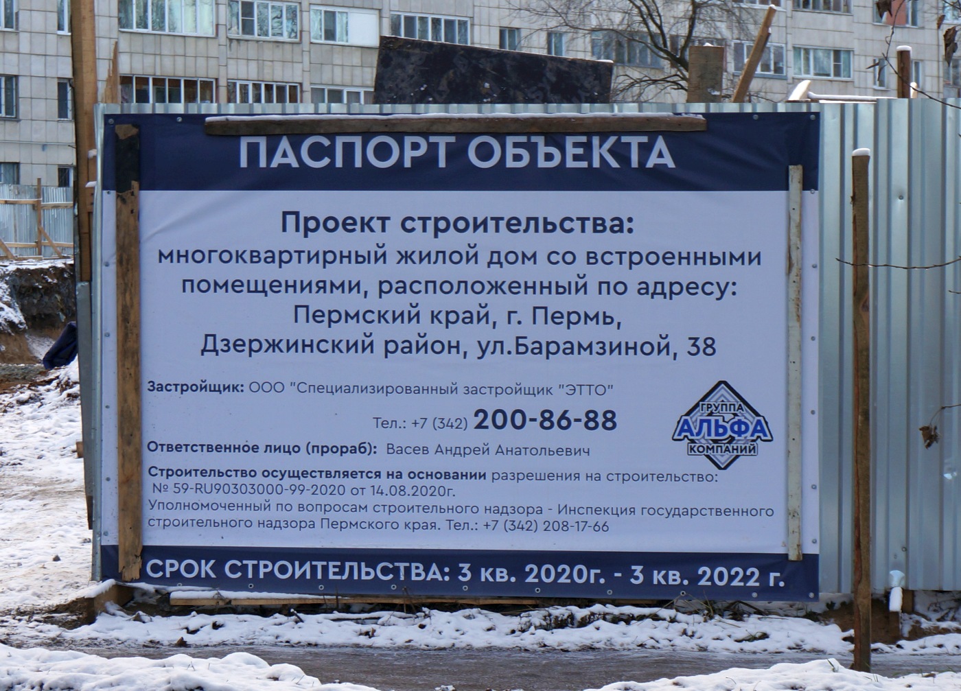 Perm, Улица Барамзиной, 38