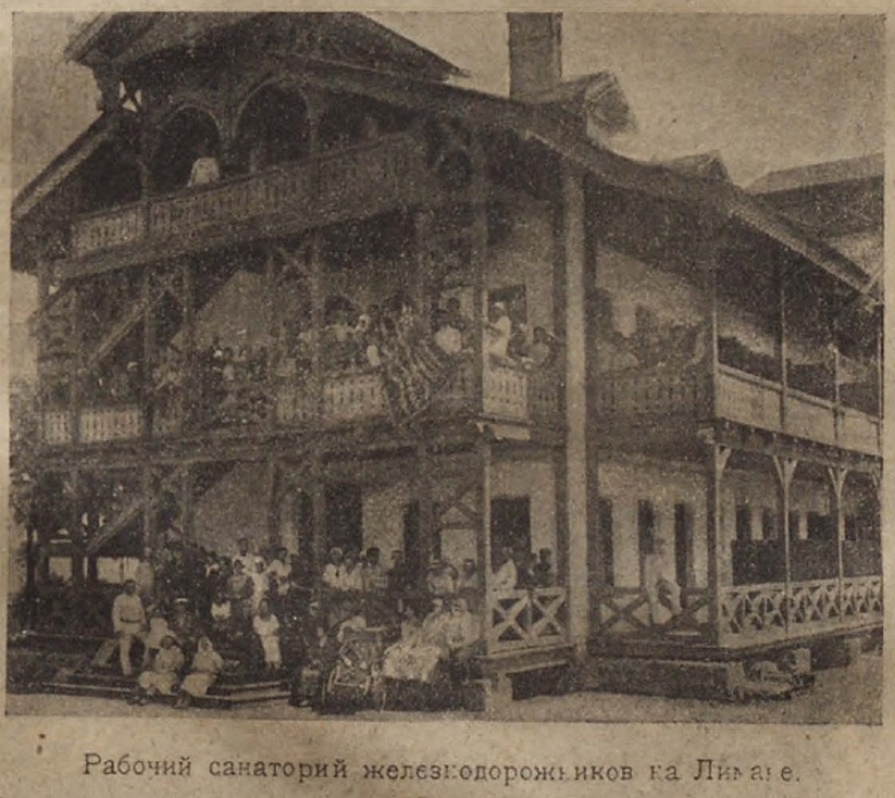 Одесса, Лиманна вулиця, (?)