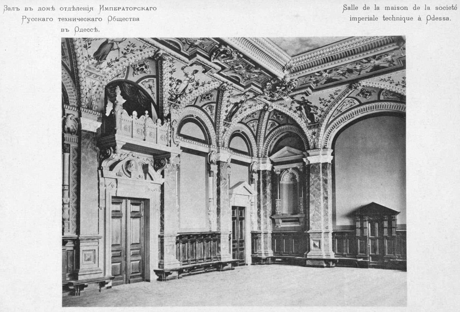 Одесса, Князівська вулиця, 1А. Одесса — Монументальное искусство