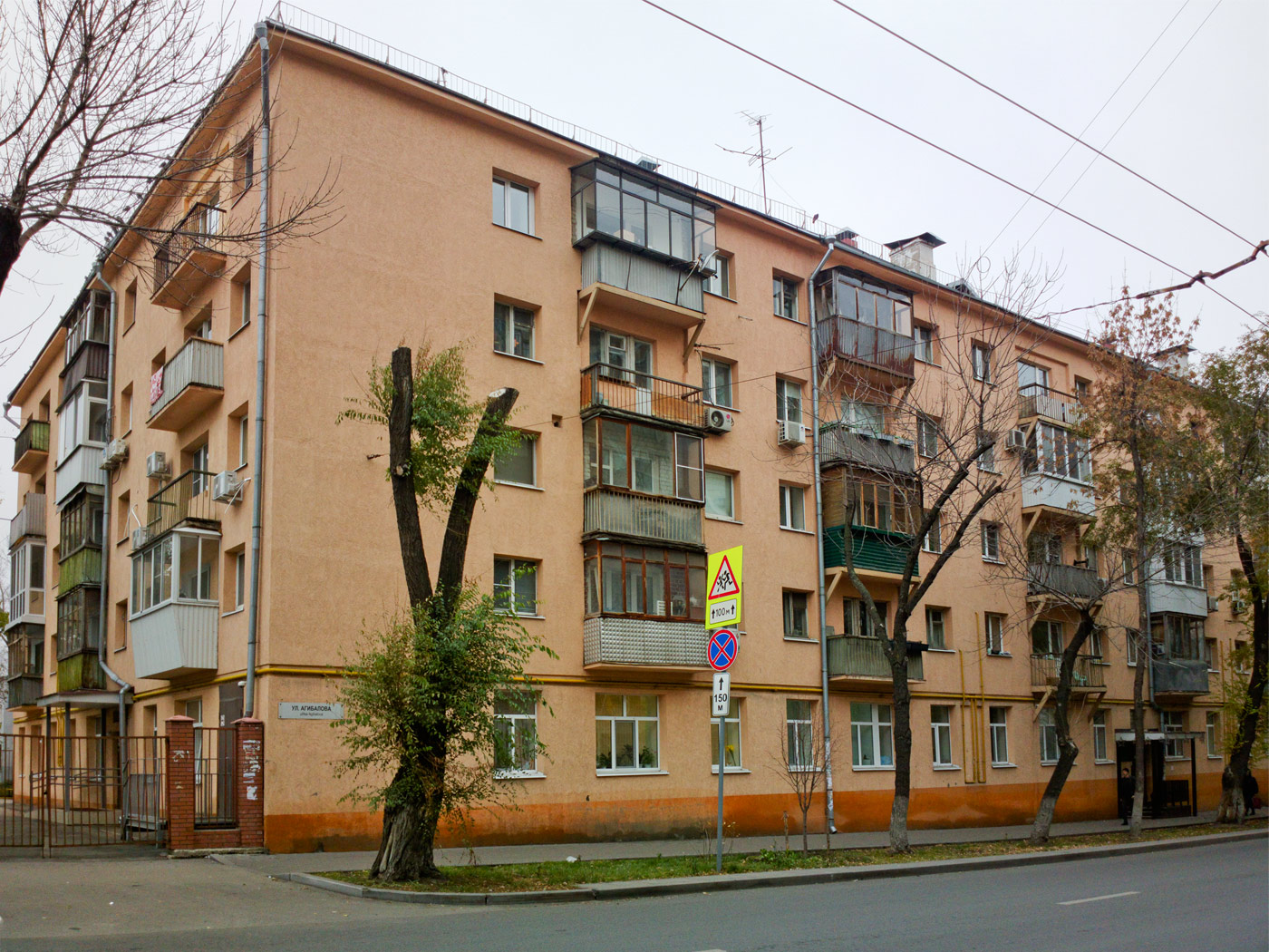 Самара, Улица Агибалова, 13